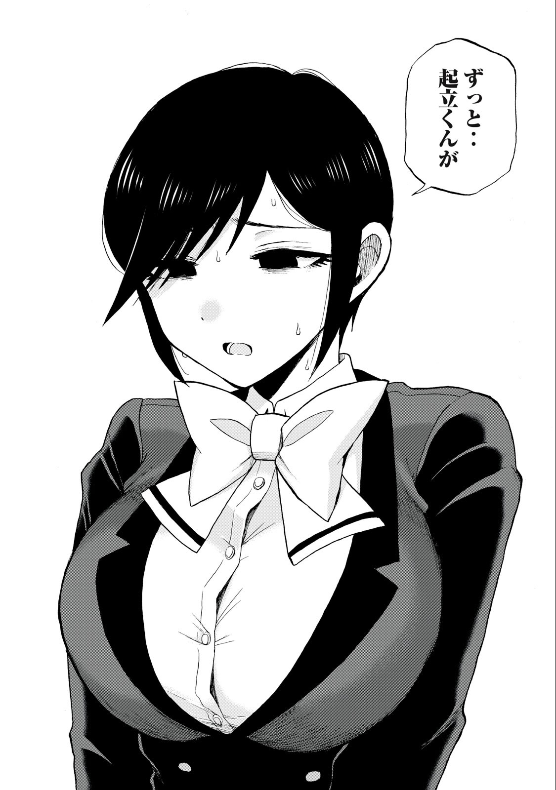 Arakure Ojousama wa Monmon Shiteiru Chap 32.2 - Next Chap 33.2