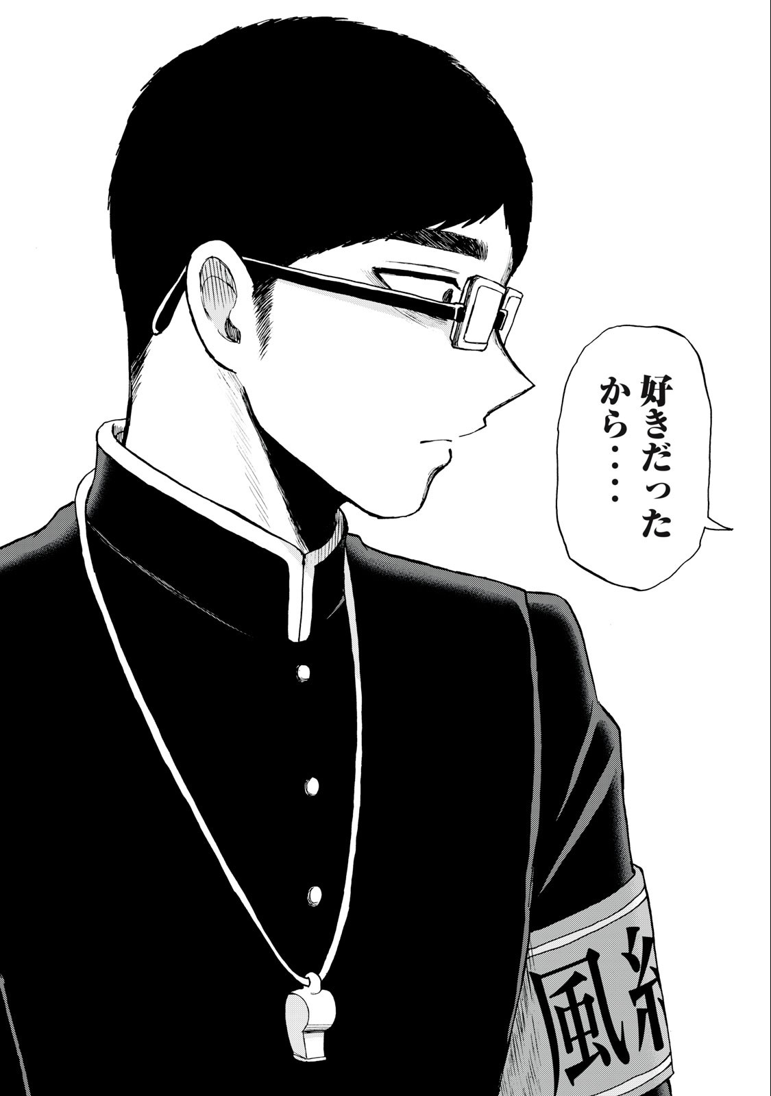 Arakure Ojousama wa Monmon Shiteiru Chap 32.2 - Next Chap 33.2