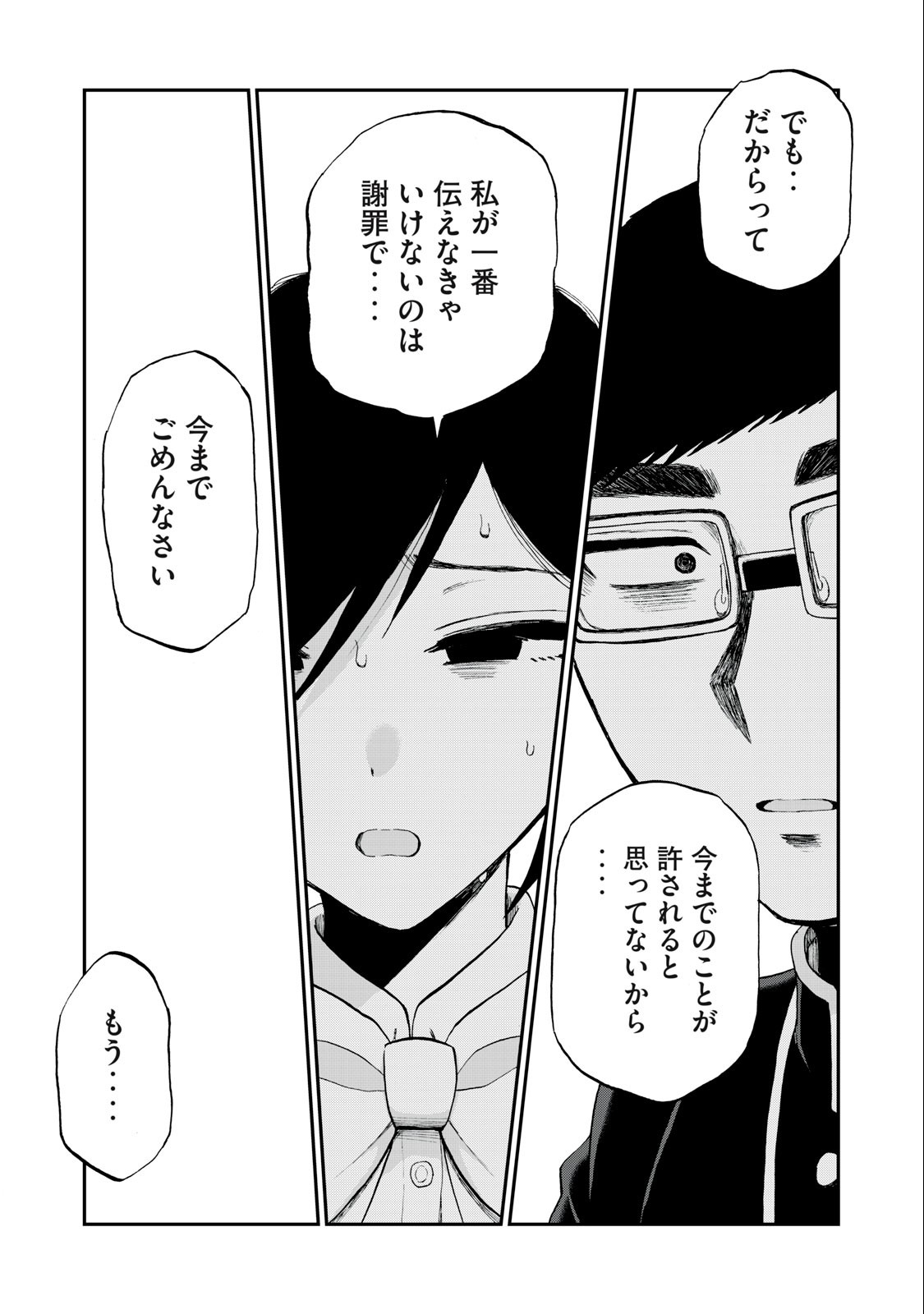 Arakure Ojousama wa Monmon Shiteiru Chap 32.2 - Next Chap 33.2