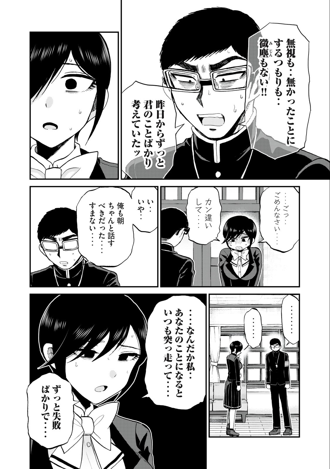 Arakure Ojousama wa Monmon Shiteiru Chap 33.1 - Next Chap 34.1