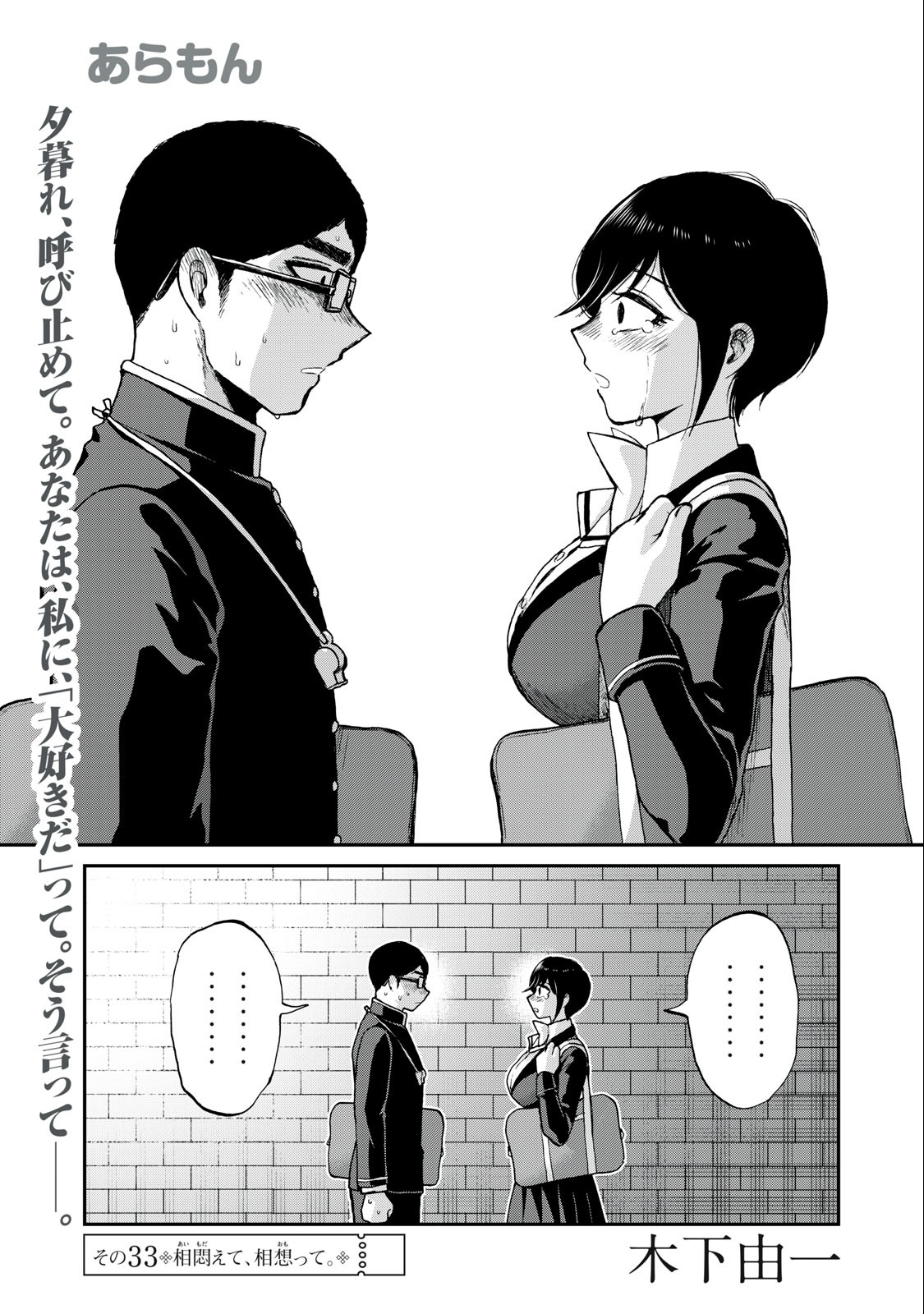 Arakure Ojousama wa Monmon Shiteiru Chap 33.1 - Next Chap 34.1