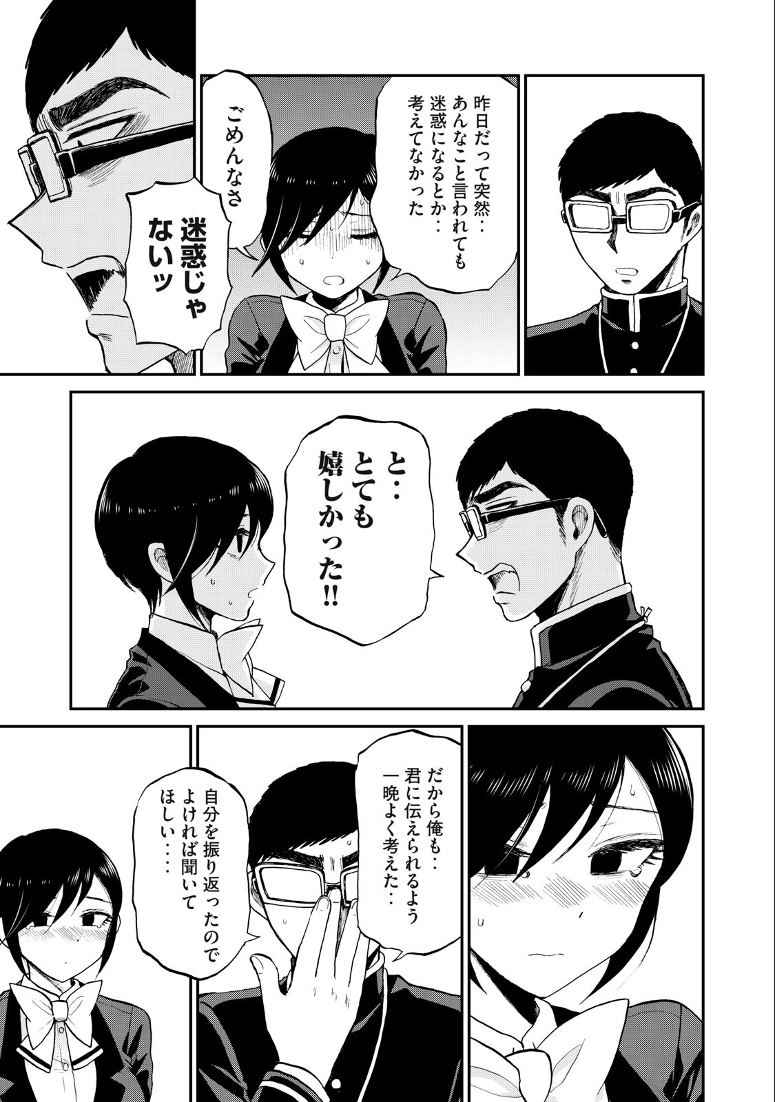 Arakure Ojousama wa Monmon Shiteiru Chap 33.1 - Next Chap 34.1