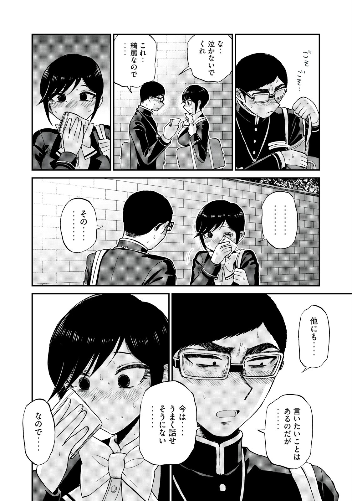 Arakure Ojousama wa Monmon Shiteiru Chap 33.1 - Next Chap 34.1