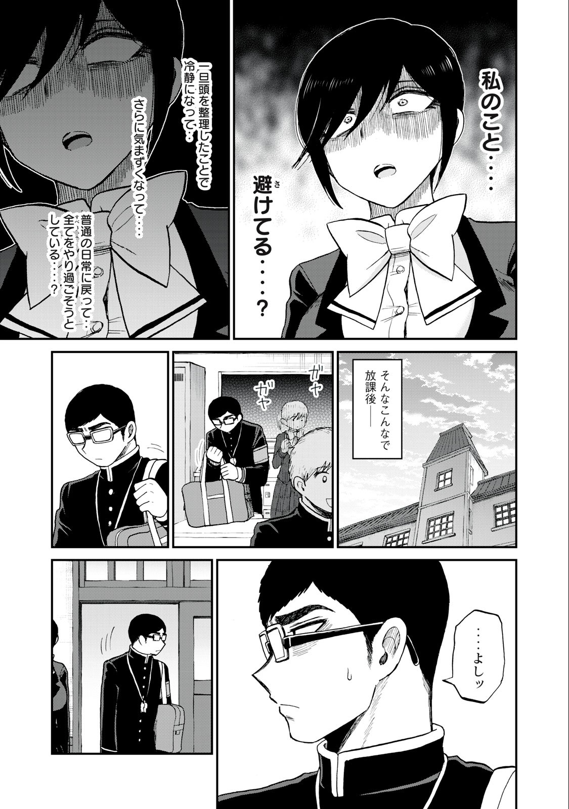 Arakure Ojousama wa Monmon Shiteiru Chap 33.1 - Next Chap 34.1