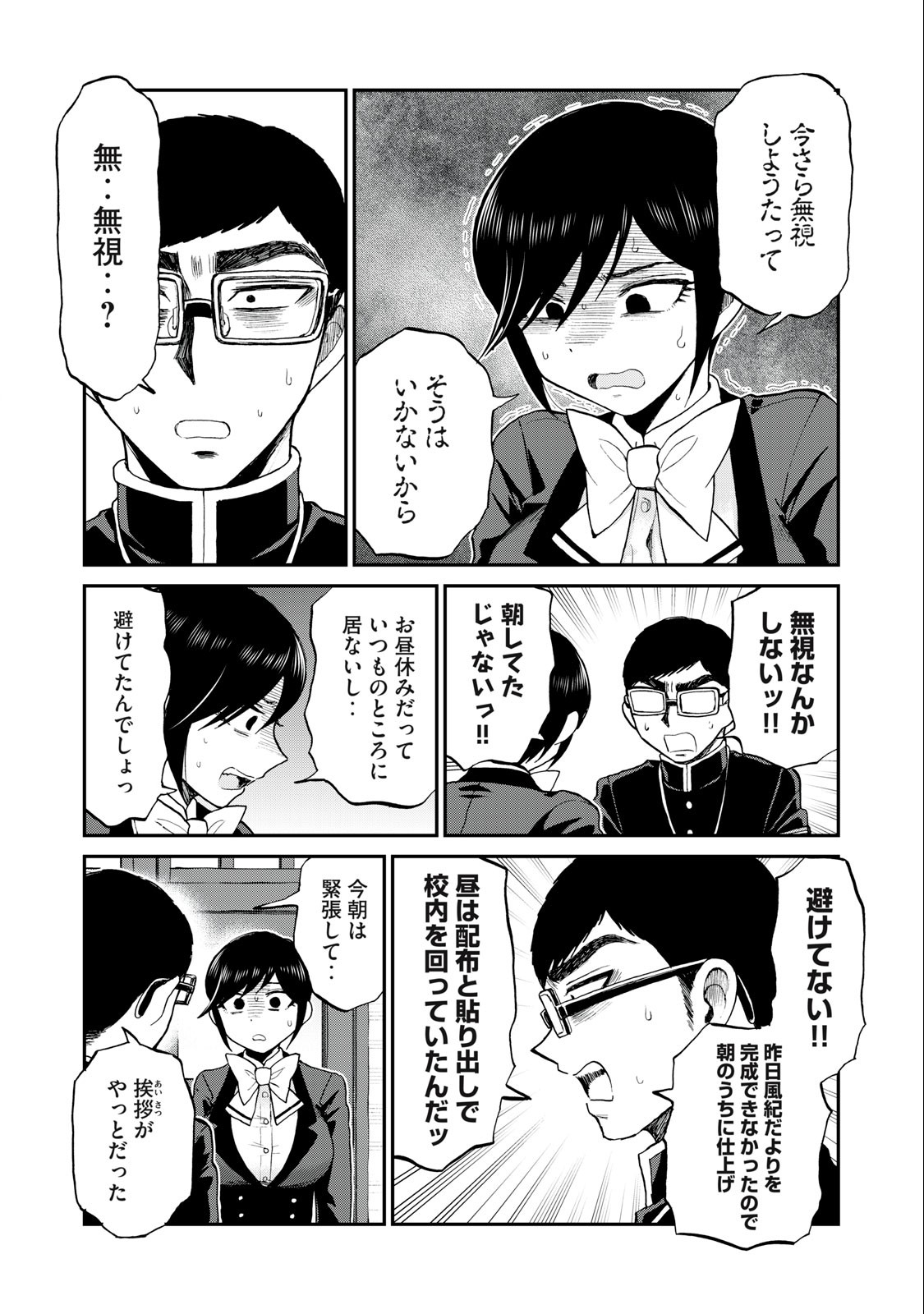 Arakure Ojousama wa Monmon Shiteiru Chap 33.1 - Next Chap 34.1