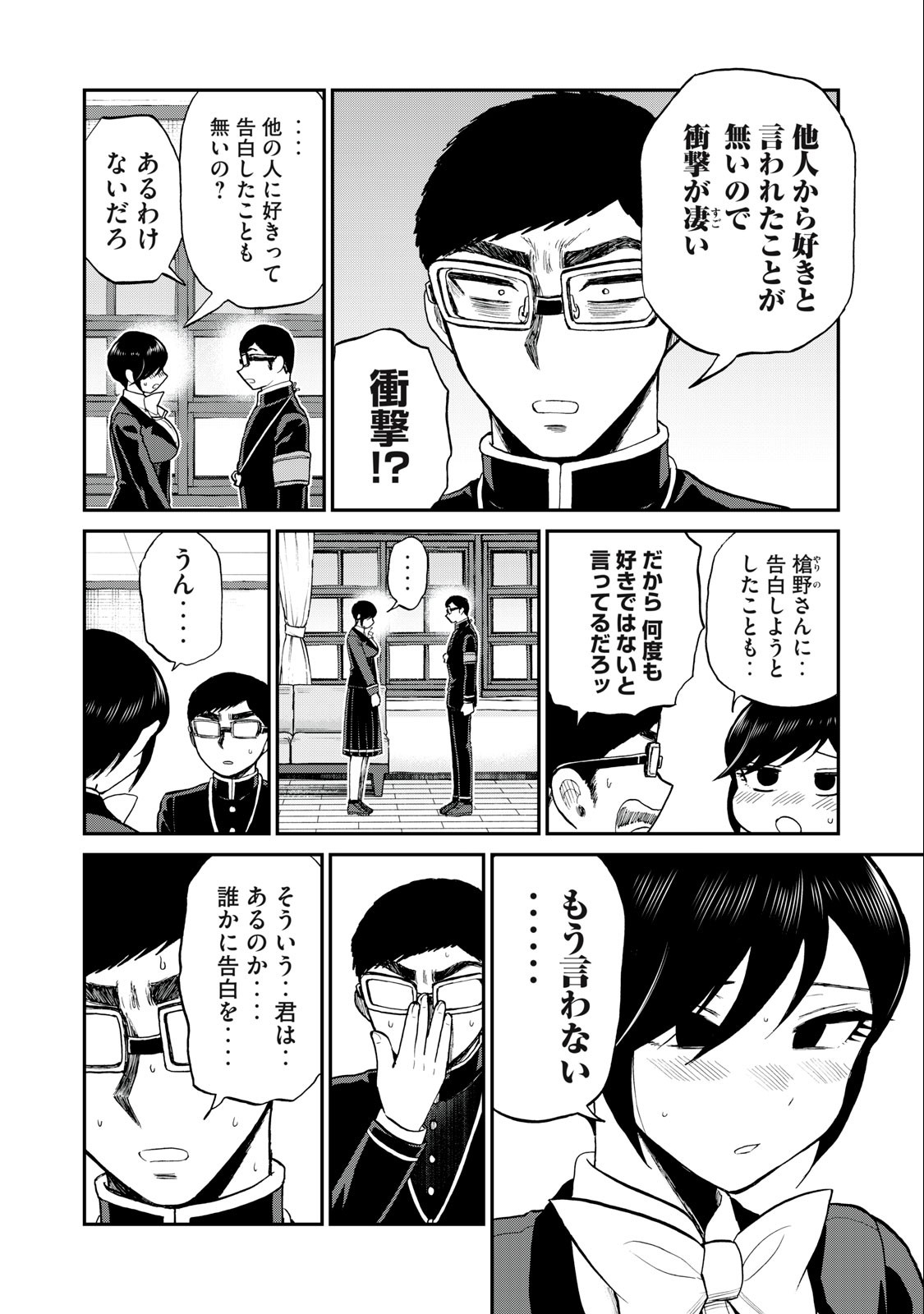 Arakure Ojousama wa Monmon Shiteiru Chap 33.2 - Next Chap 34.2