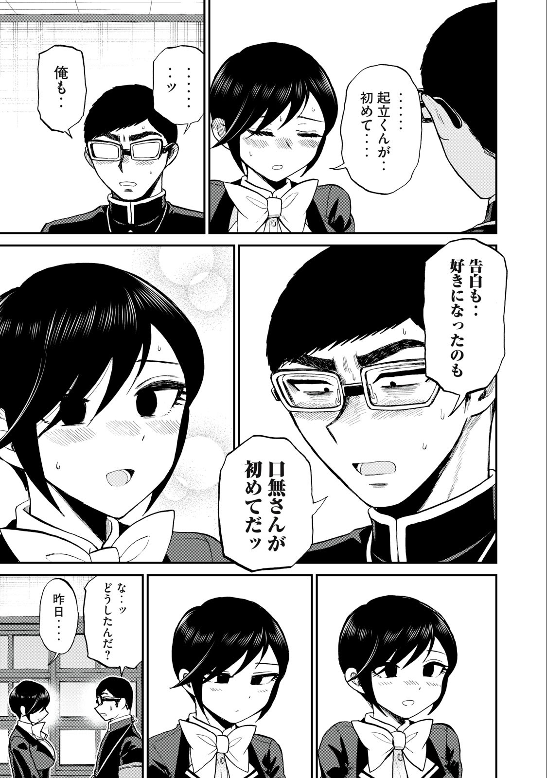 Arakure Ojousama wa Monmon Shiteiru Chap 33.2 - Next Chap 34.2