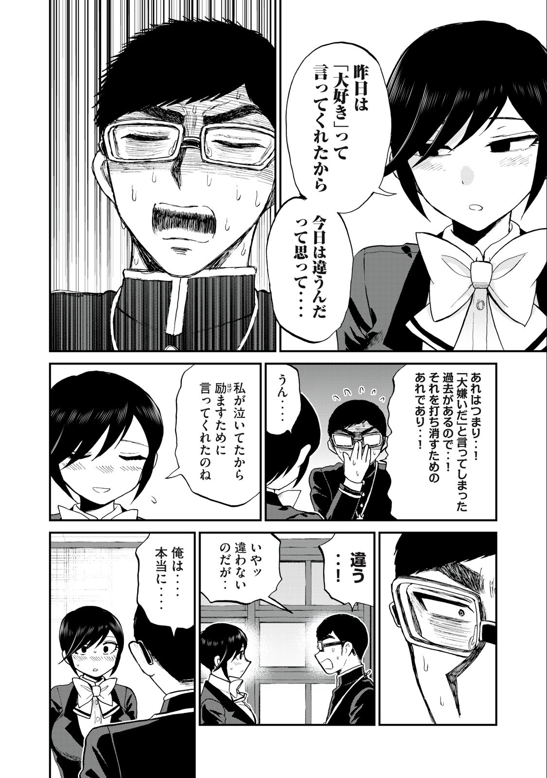 Arakure Ojousama wa Monmon Shiteiru Chap 33.2 - Next Chap 34.2