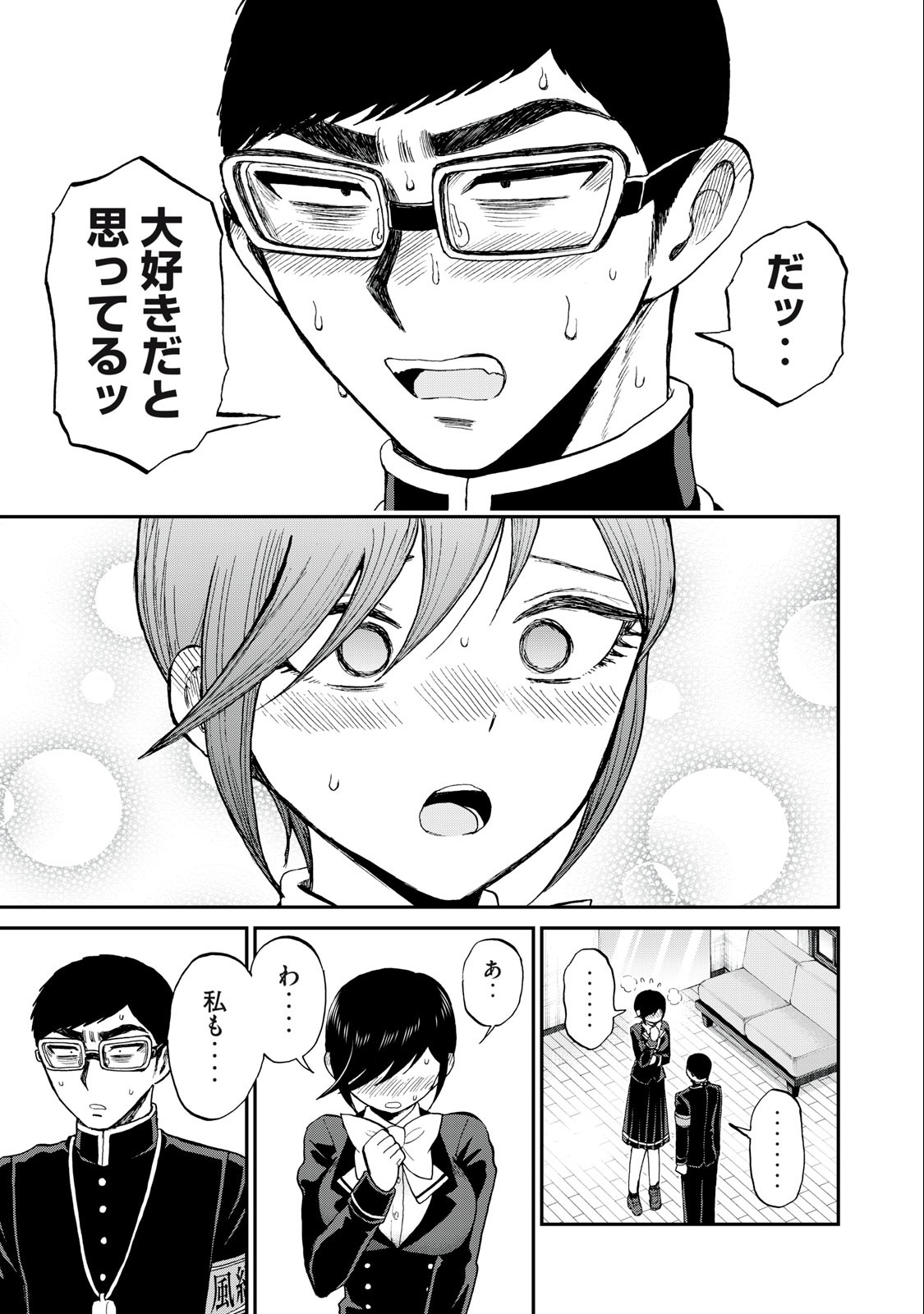 Arakure Ojousama wa Monmon Shiteiru Chap 33.2 - Next Chap 34.2