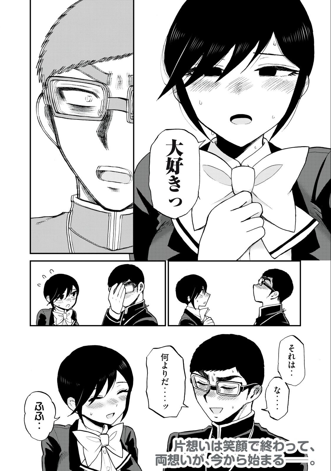 Arakure Ojousama wa Monmon Shiteiru Chap 33.2 - Next Chap 34.2