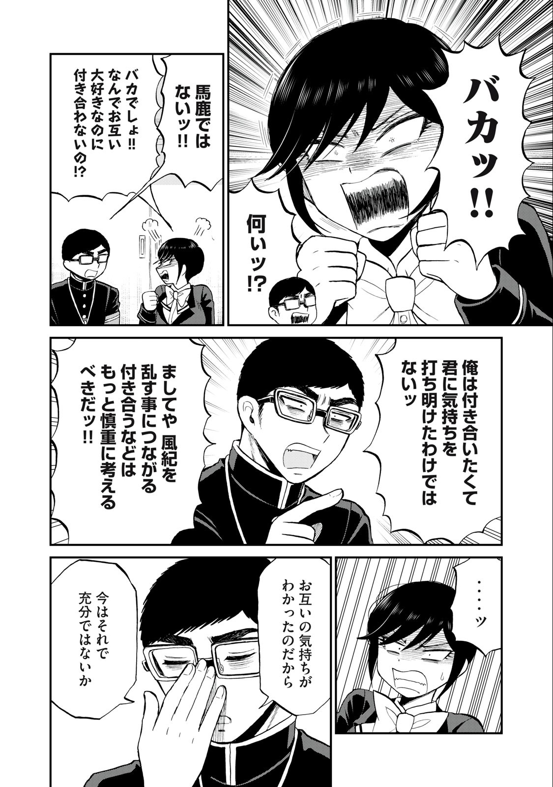 Arakure Ojousama wa Monmon Shiteiru Chap 34.1 - Next Chap 35.1