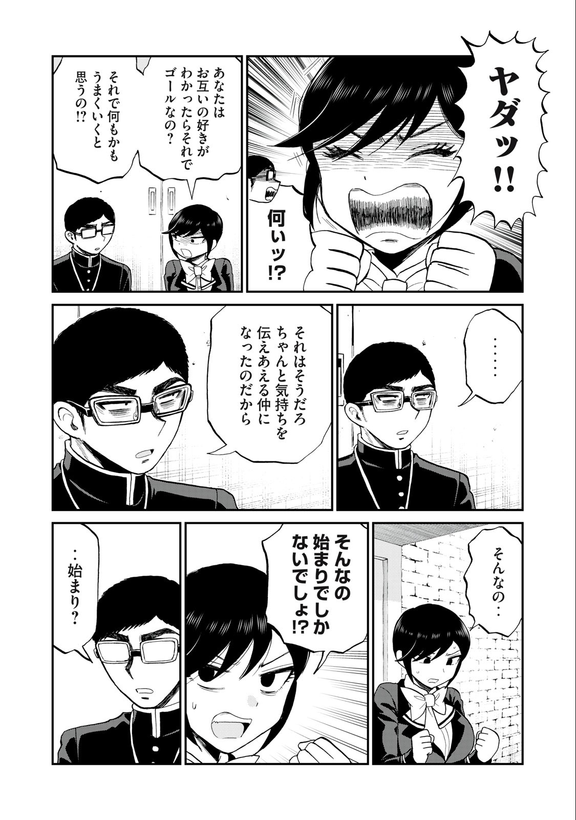 Arakure Ojousama wa Monmon Shiteiru Chap 34.1 - Next Chap 35.1