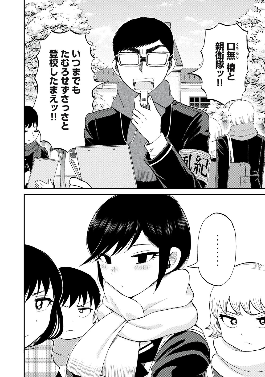 Arakure Ojousama wa Monmon Shiteiru Chap 34.1 - Next Chap 35.1