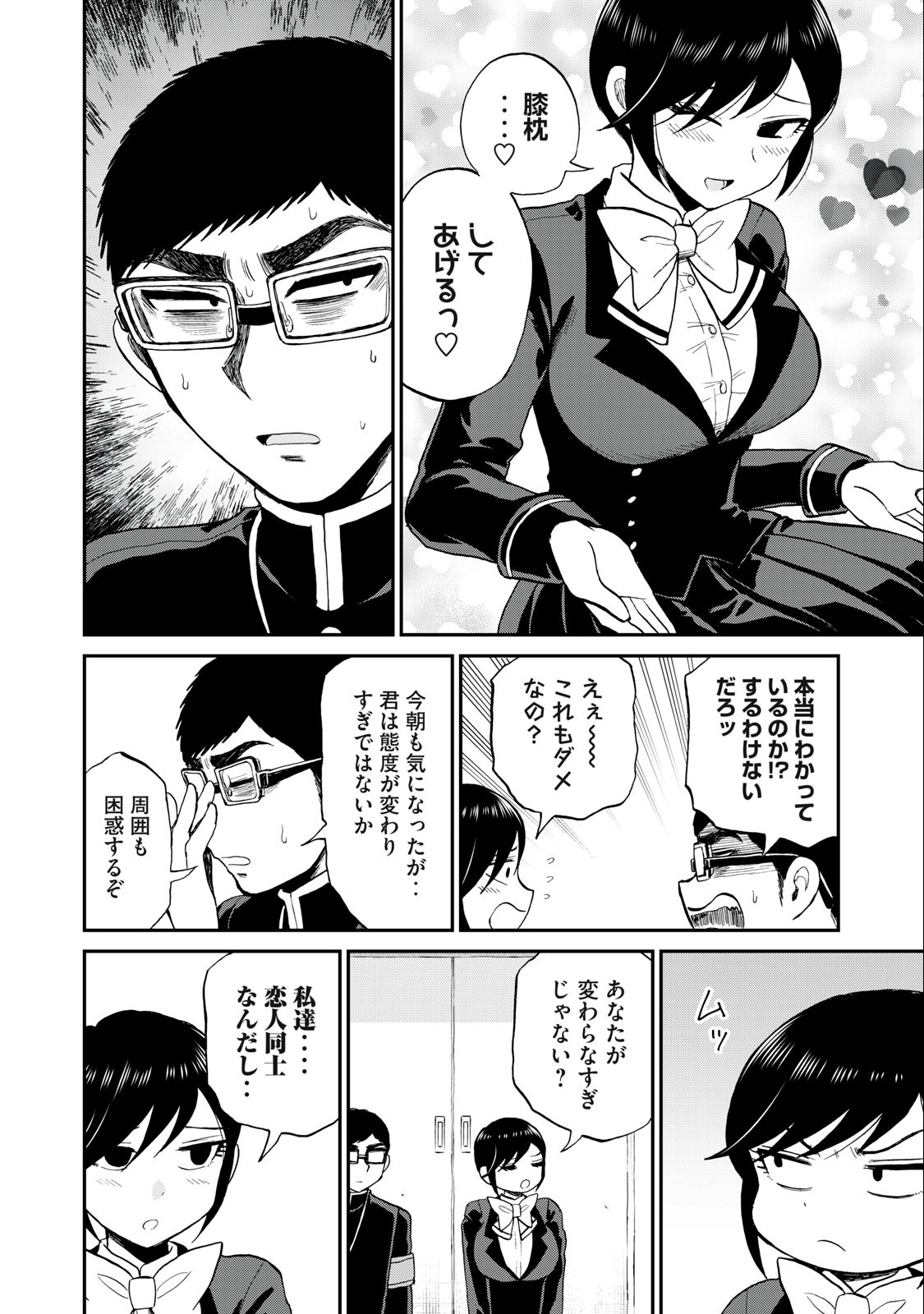 Arakure Ojousama wa Monmon Shiteiru Chap 34.1 - Next Chap 35.1