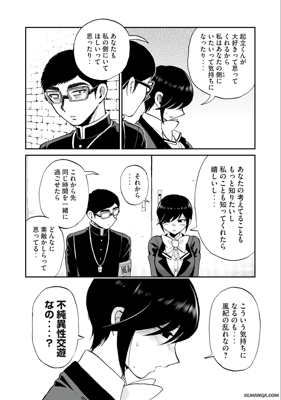 Arakure Ojousama wa Monmon Shiteiru Chap 34.2 - Next Chap 35.2