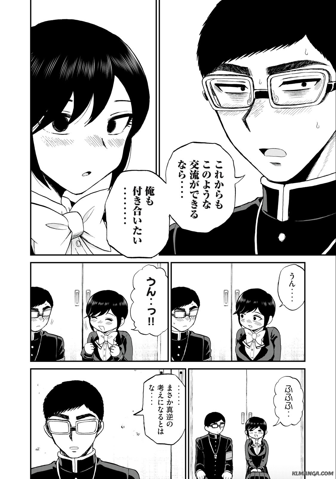 Arakure Ojousama wa Monmon Shiteiru Chap 34.2 - Next Chap 35.2