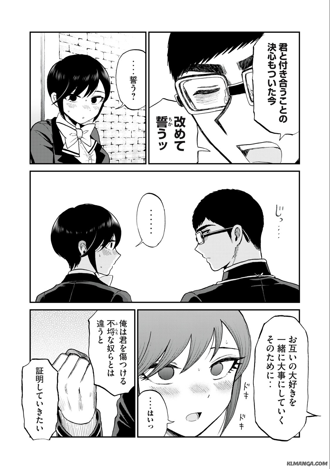 Arakure Ojousama wa Monmon Shiteiru Chap 34.2 - Next Chap 35.2