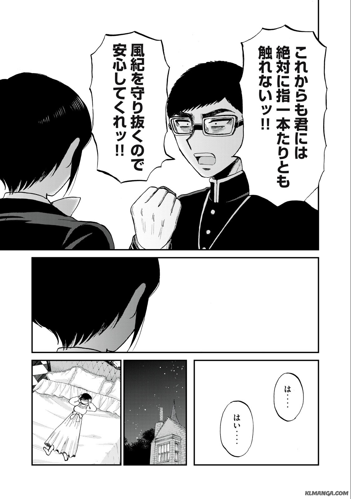 Arakure Ojousama wa Monmon Shiteiru Chap 34.2 - Next Chap 35.2