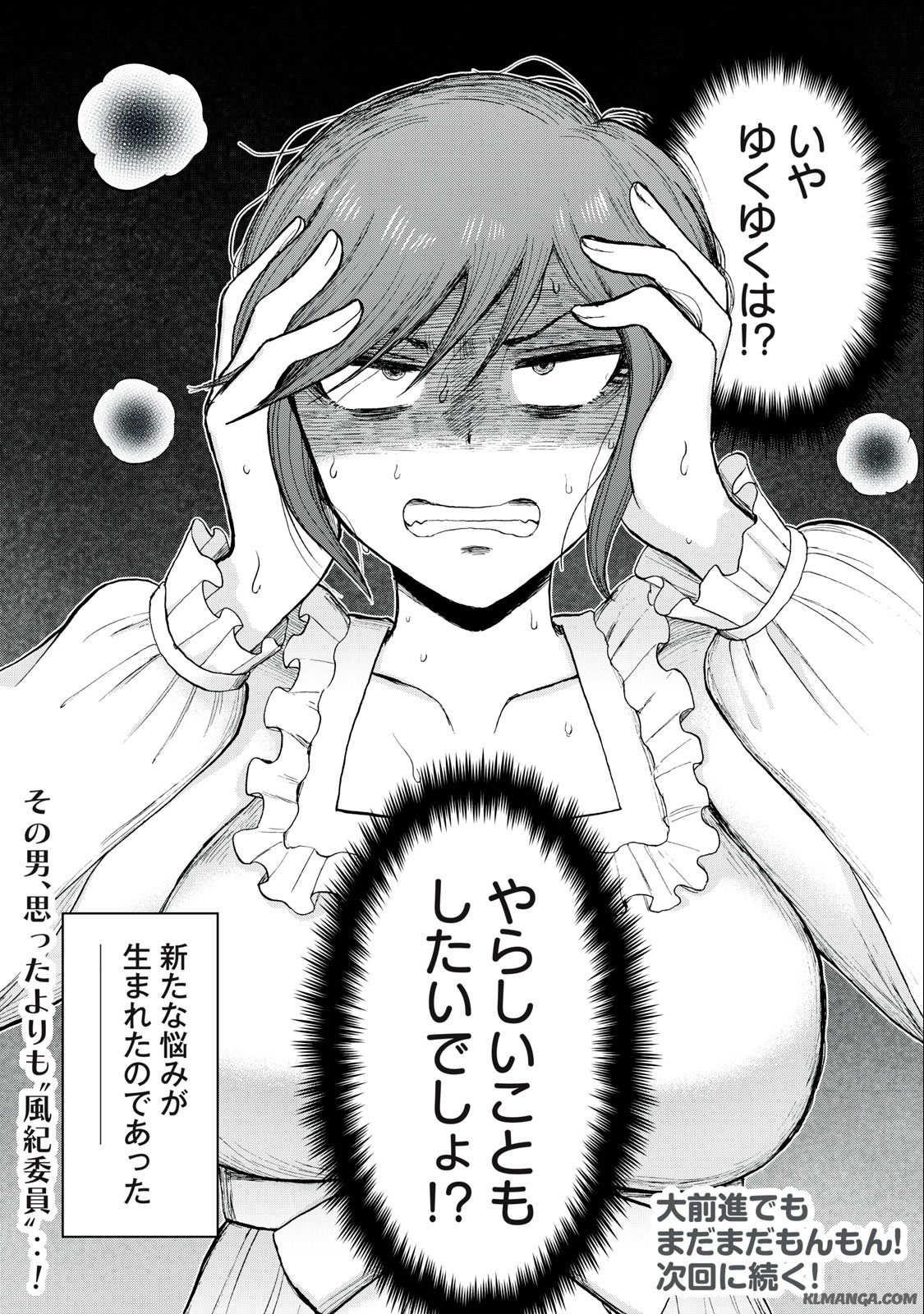 Arakure Ojousama wa Monmon Shiteiru Chap 34.2 - Next Chap 35.2