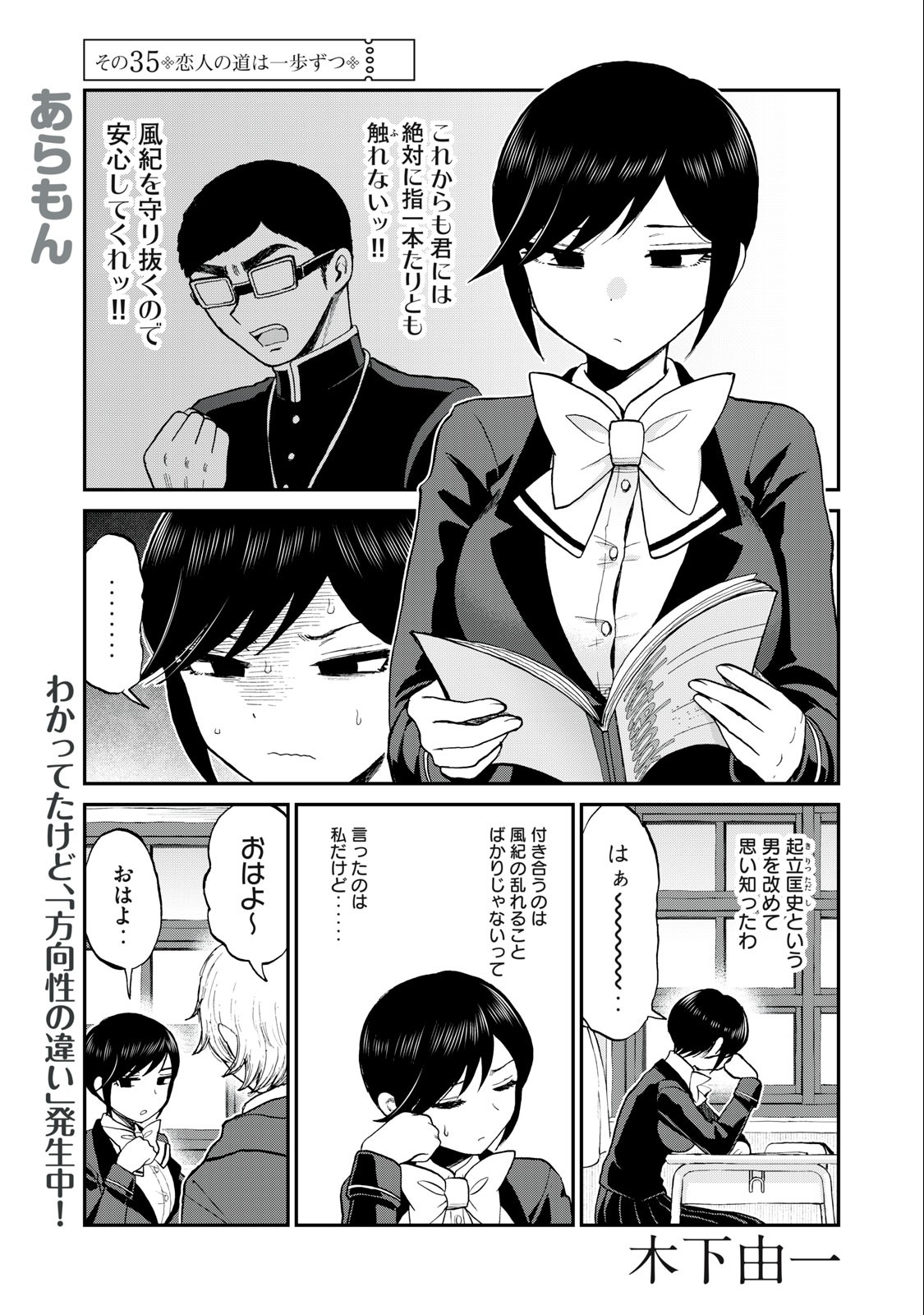 Arakure Ojousama wa Monmon Shiteiru Chap 35.1 - Next Chap 36.1