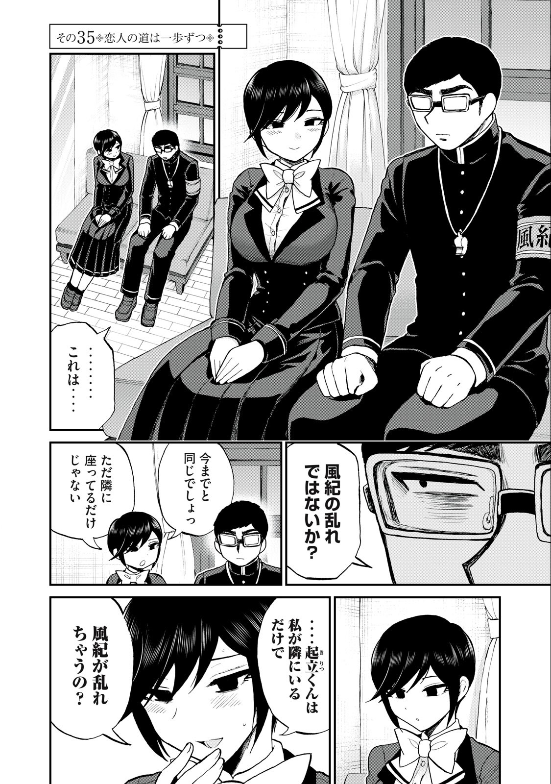 Arakure Ojousama wa Monmon Shiteiru Chap 35.2 - Next Chap 36.2