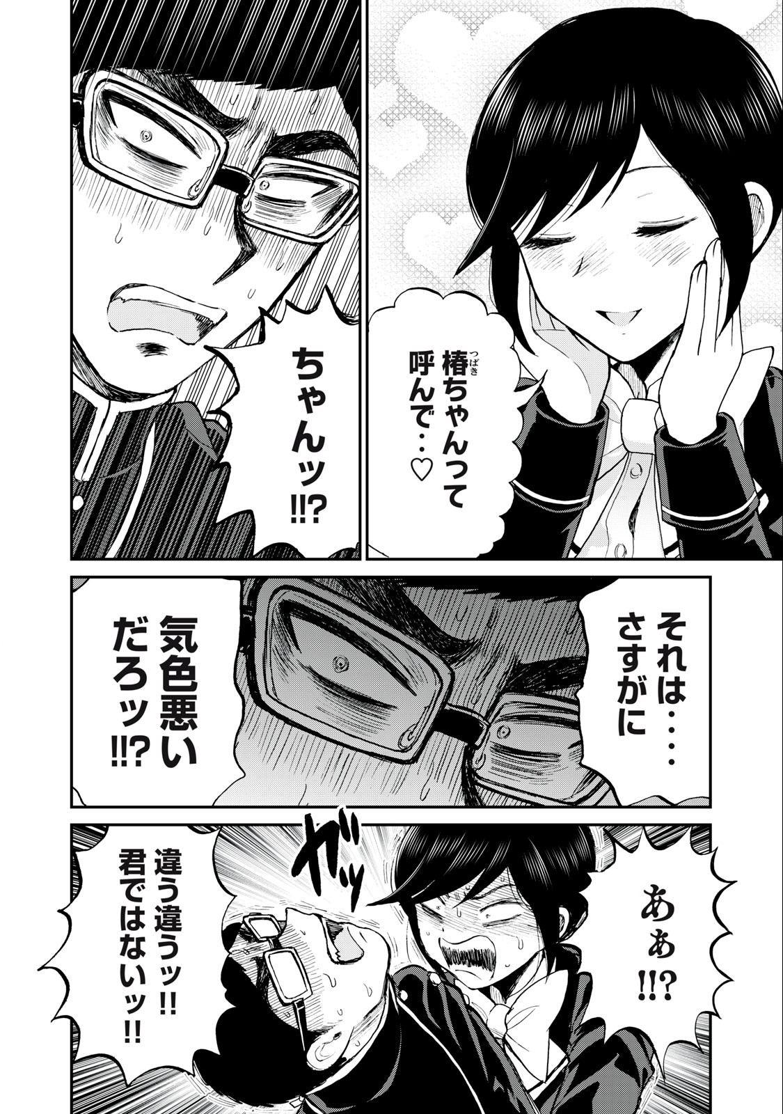 Arakure Ojousama wa Monmon Shiteiru Chap 35.2 - Next Chap 36.2