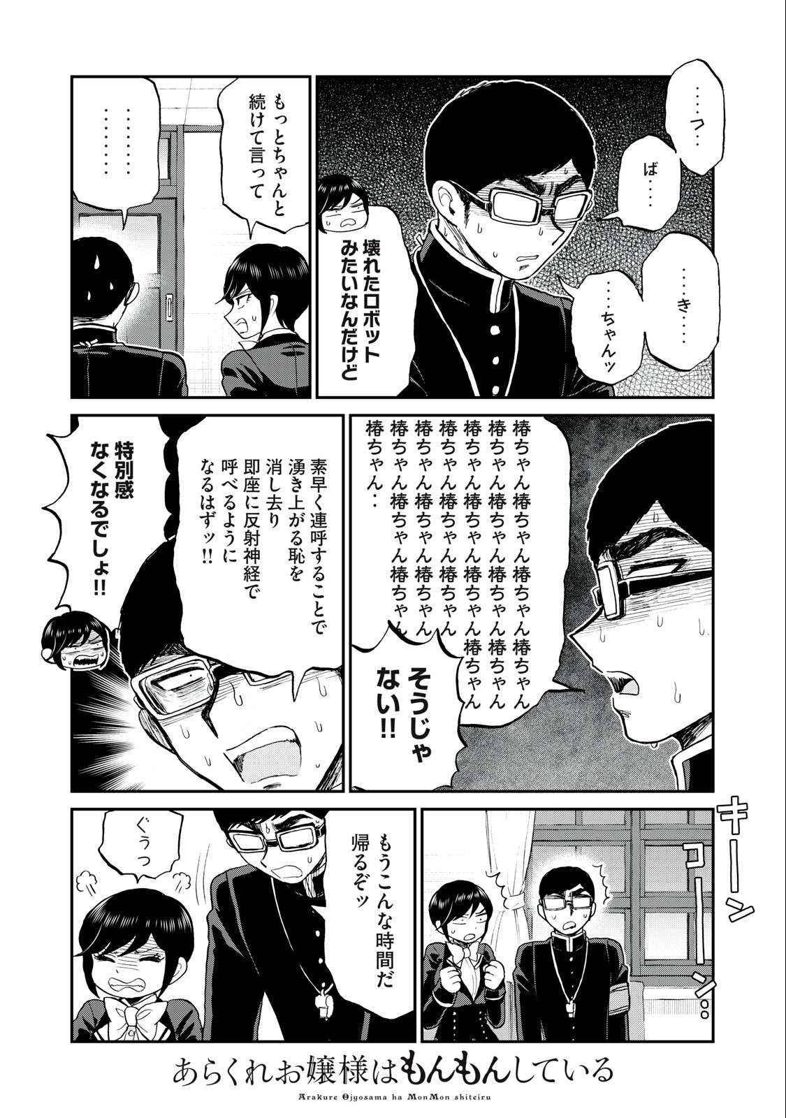 Arakure Ojousama wa Monmon Shiteiru Chap 35.2 - Next Chap 36.2