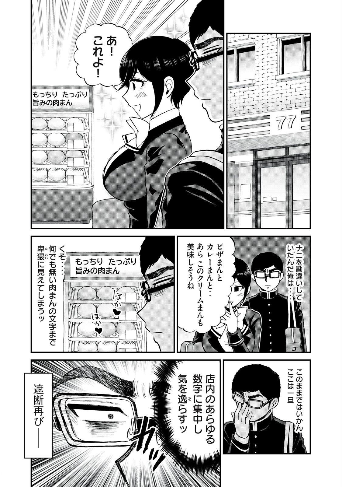 Arakure Ojousama wa Monmon Shiteiru Chap 36.1 - Next Chap 37.1