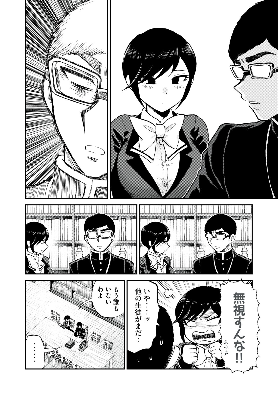 Arakure Ojousama wa Monmon Shiteiru Chap 36.1 - Next Chap 37.1