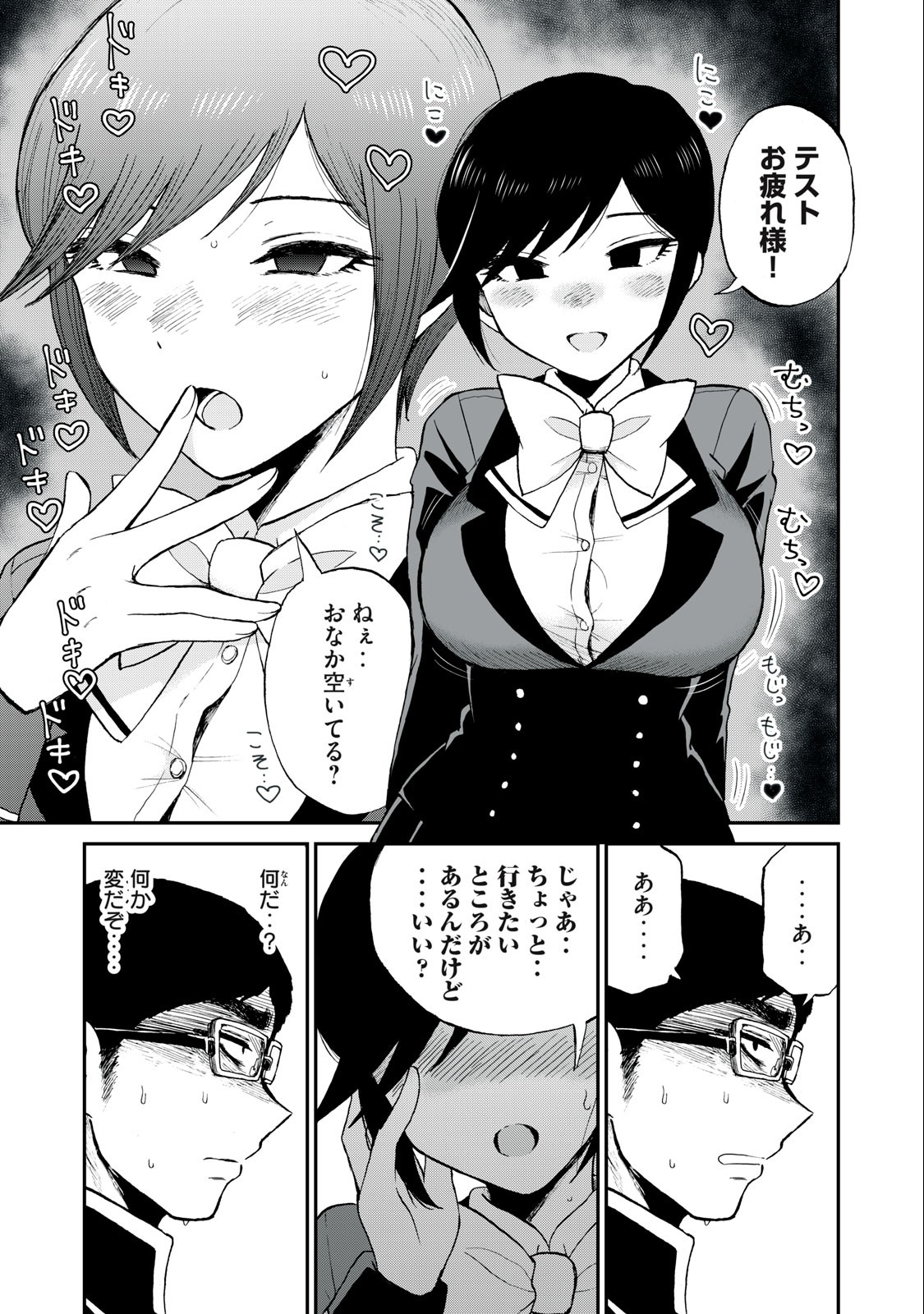 Arakure Ojousama wa Monmon Shiteiru Chap 36.1 - Next Chap 37.1