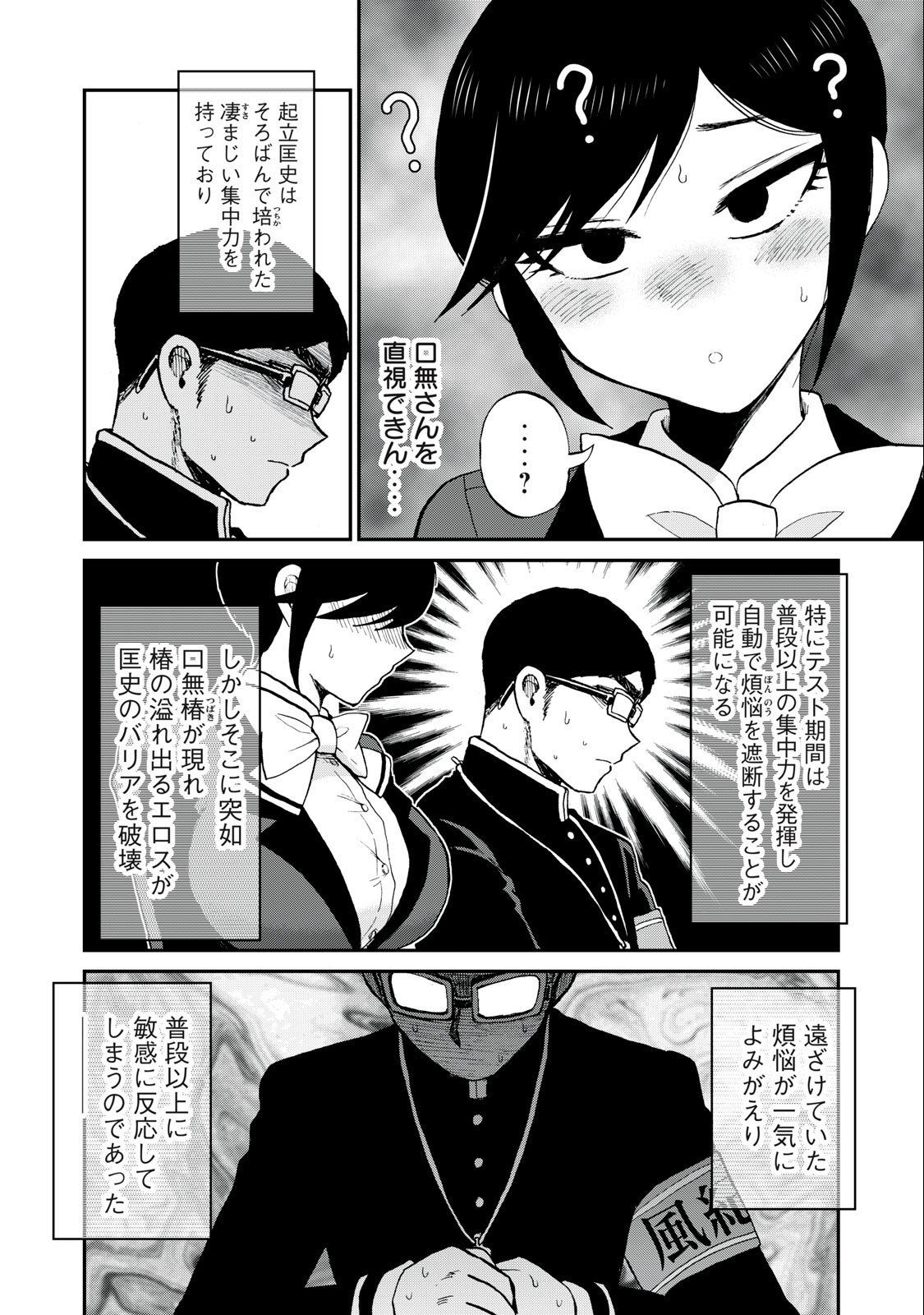 Arakure Ojousama wa Monmon Shiteiru Chap 36.1 - Next Chap 37.1
