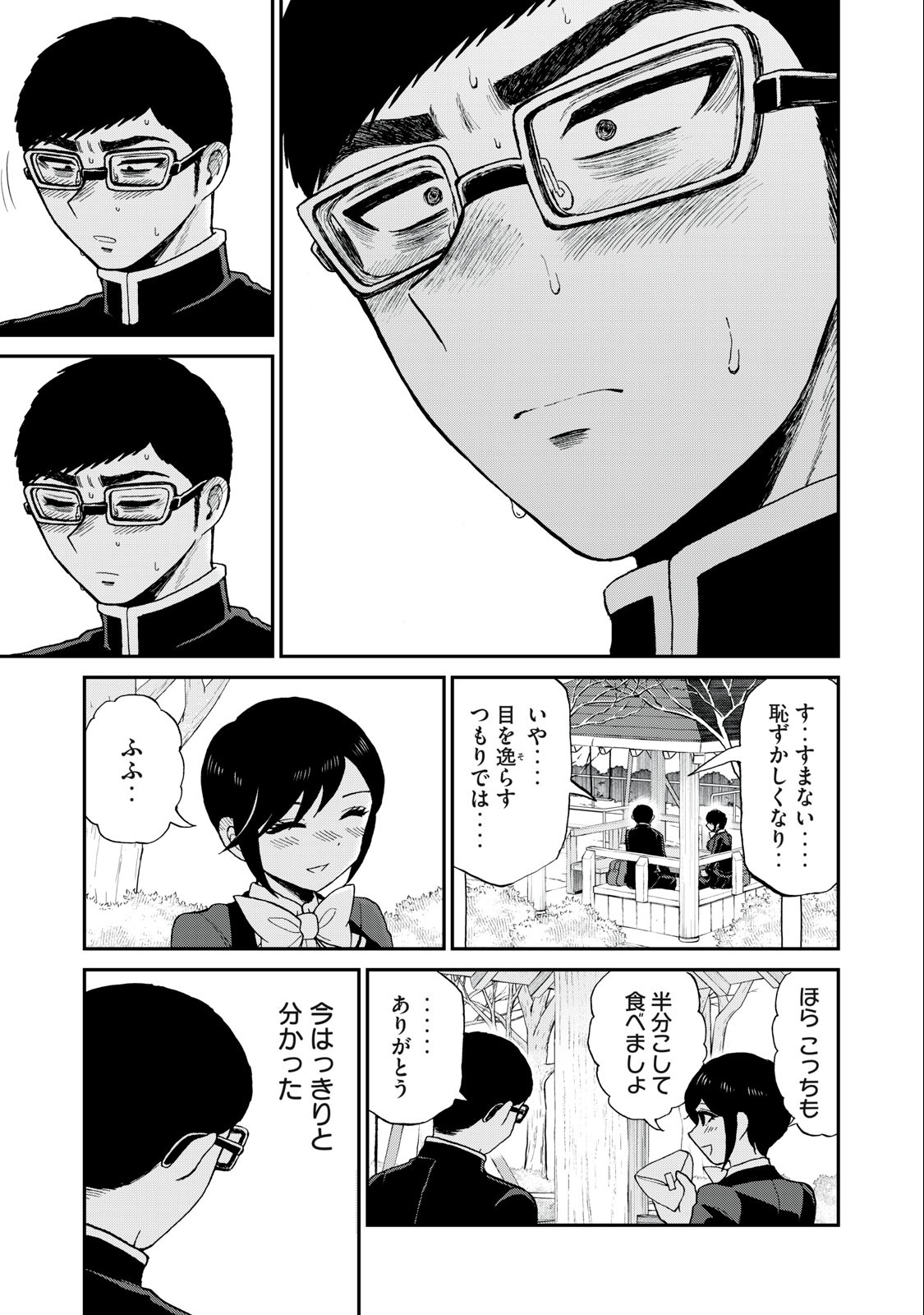 Arakure Ojousama wa Monmon Shiteiru Chap 36.2 - Next Chap 37.2