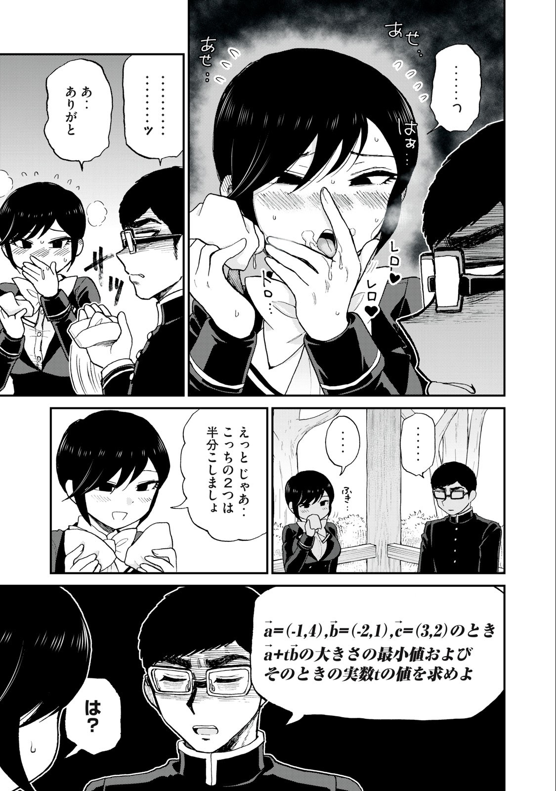 Arakure Ojousama wa Monmon Shiteiru Chap 36.2 - Next Chap 37.2