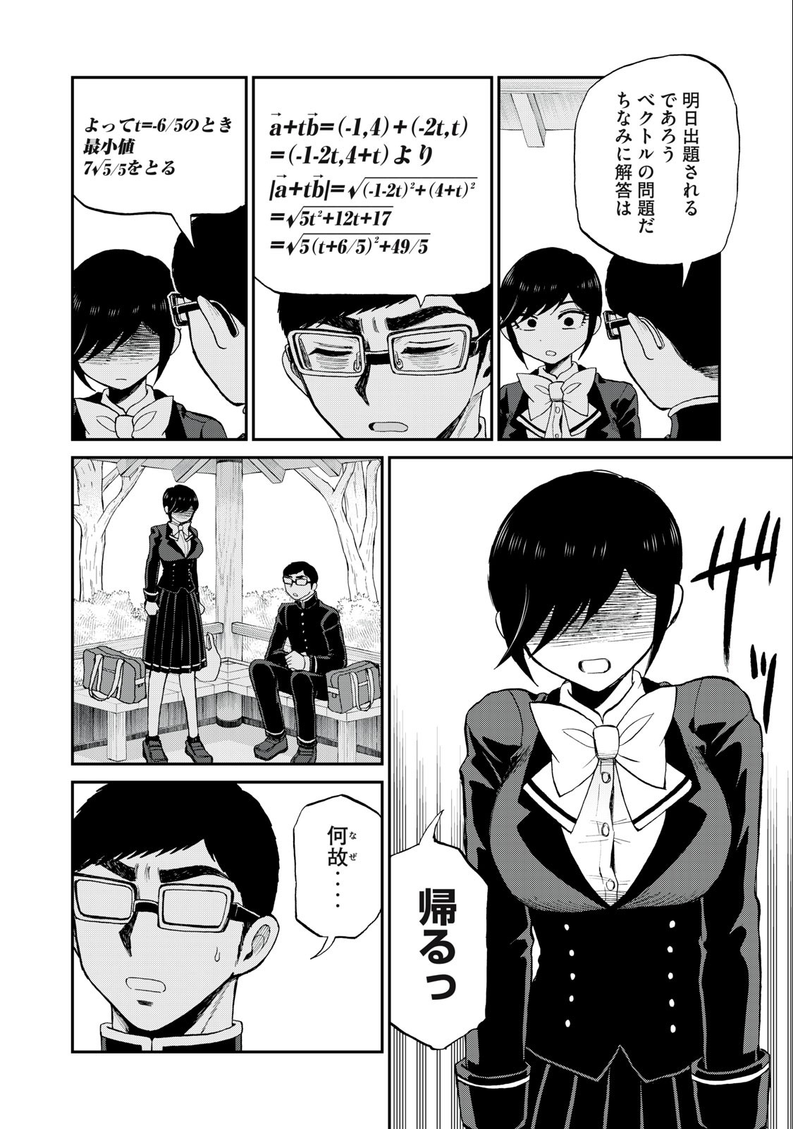 Arakure Ojousama wa Monmon Shiteiru Chap 36.2 - Next Chap 37.2