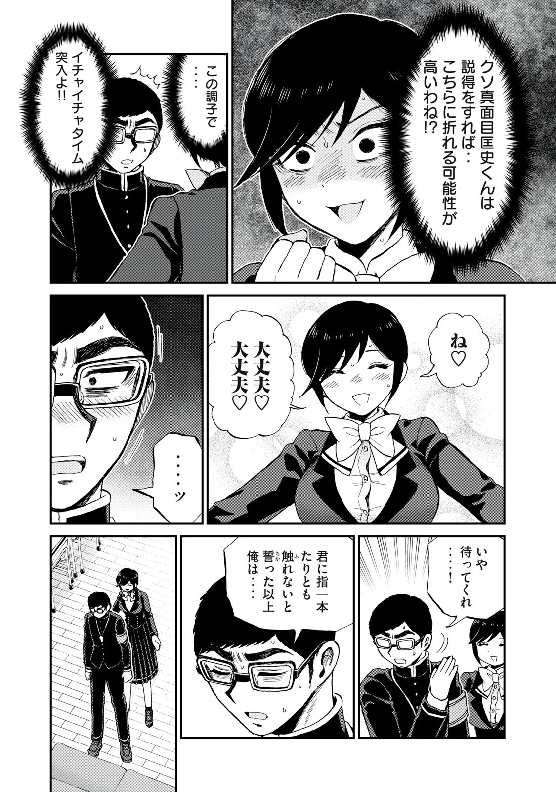 Arakure Ojousama wa Monmon Shiteiru Chap 37.1 - Next Chap 38.1