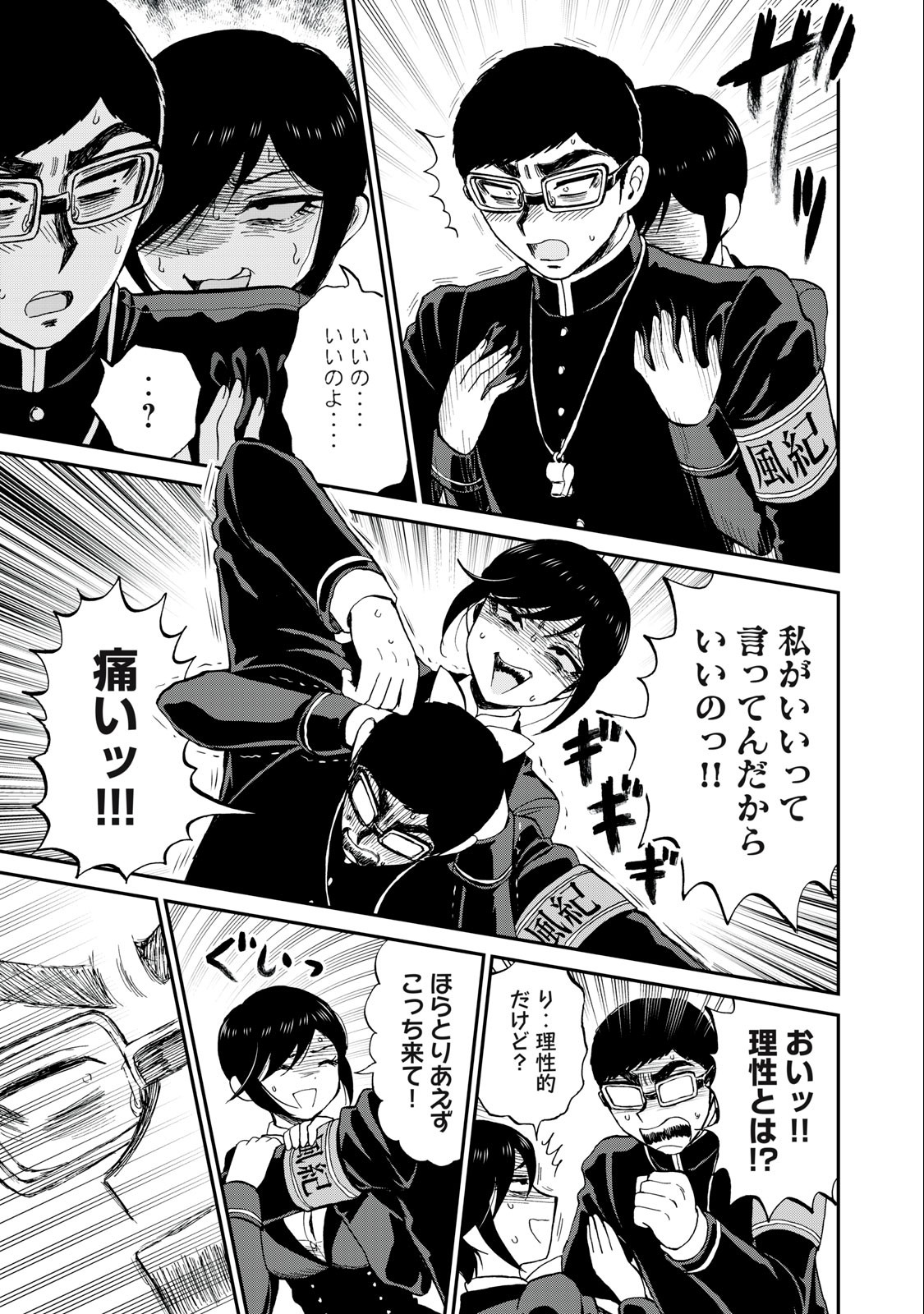 Arakure Ojousama wa Monmon Shiteiru Chap 37.1 - Next Chap 38.1