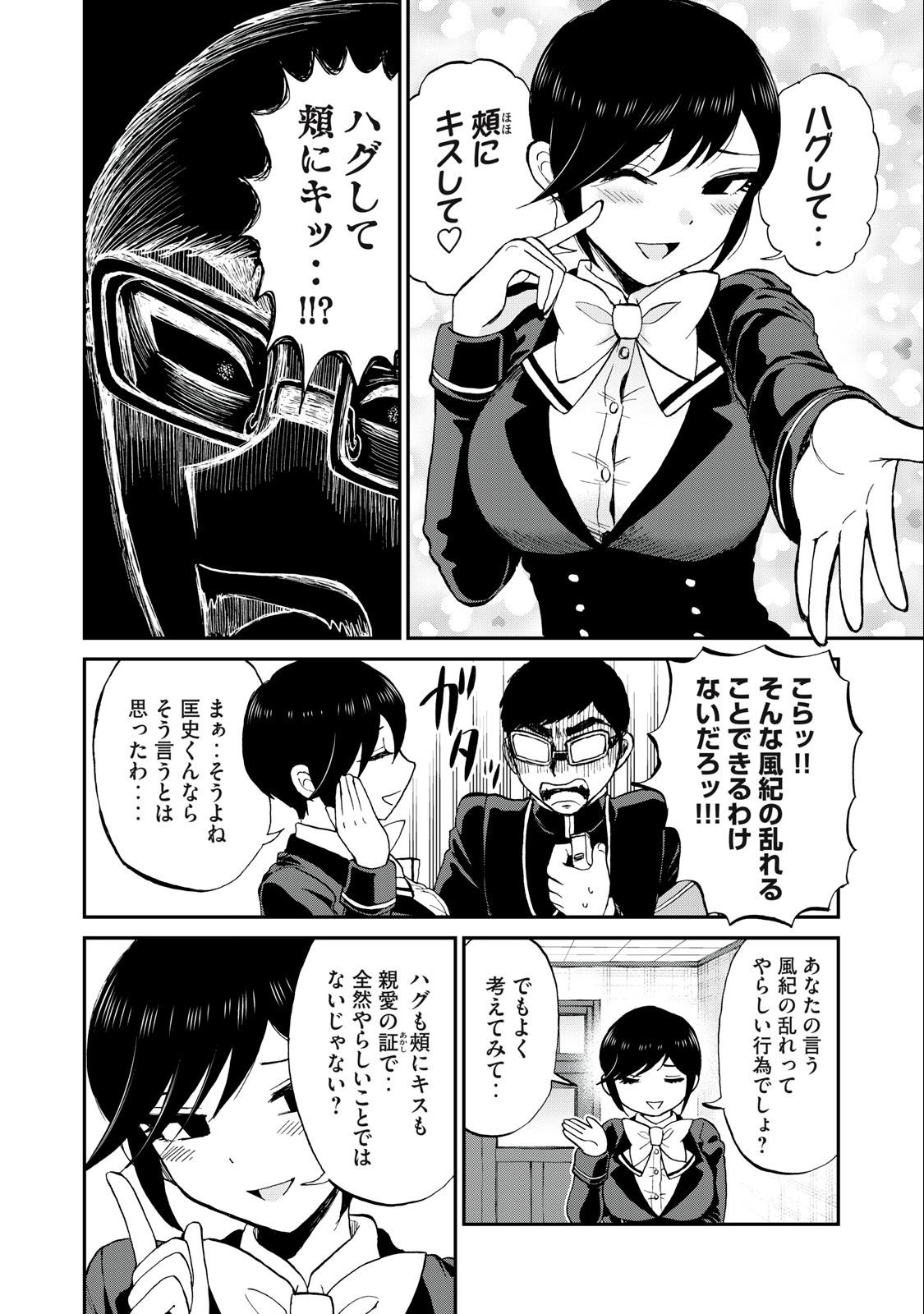 Arakure Ojousama wa Monmon Shiteiru Chap 37.1 - Next Chap 38.1