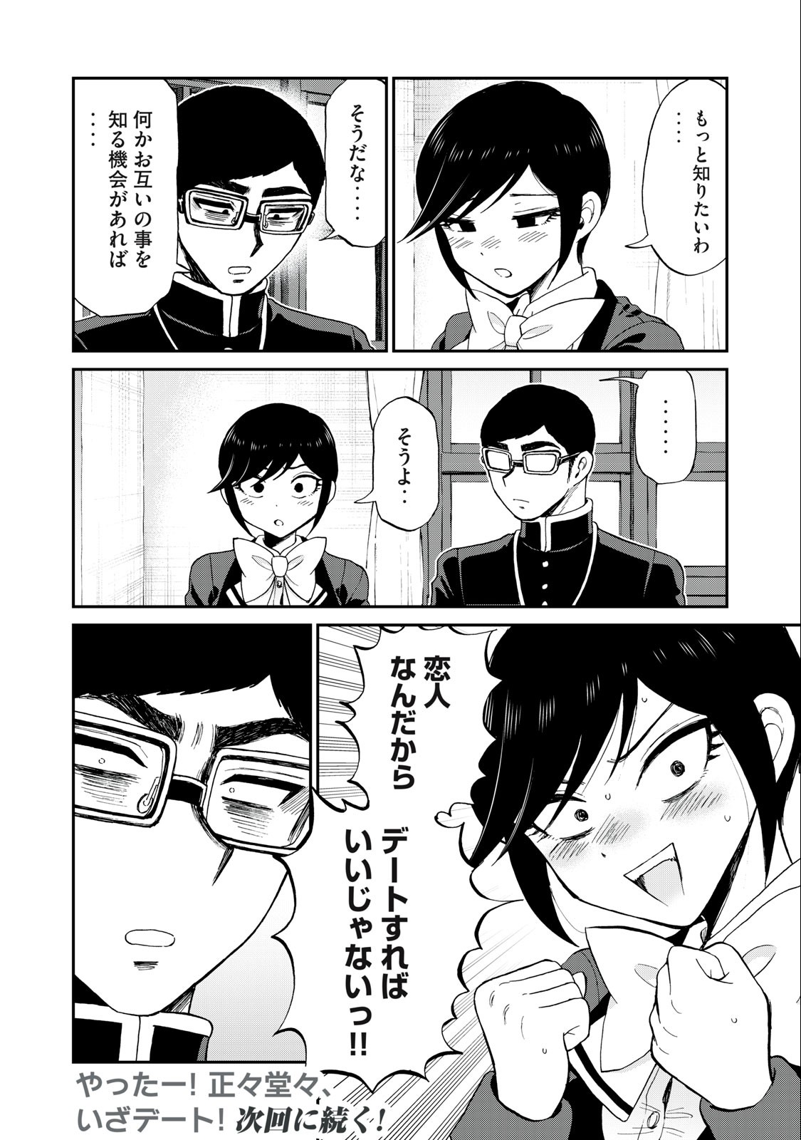 Arakure Ojousama wa Monmon Shiteiru Chap 37.2 - Next Chap 38.2