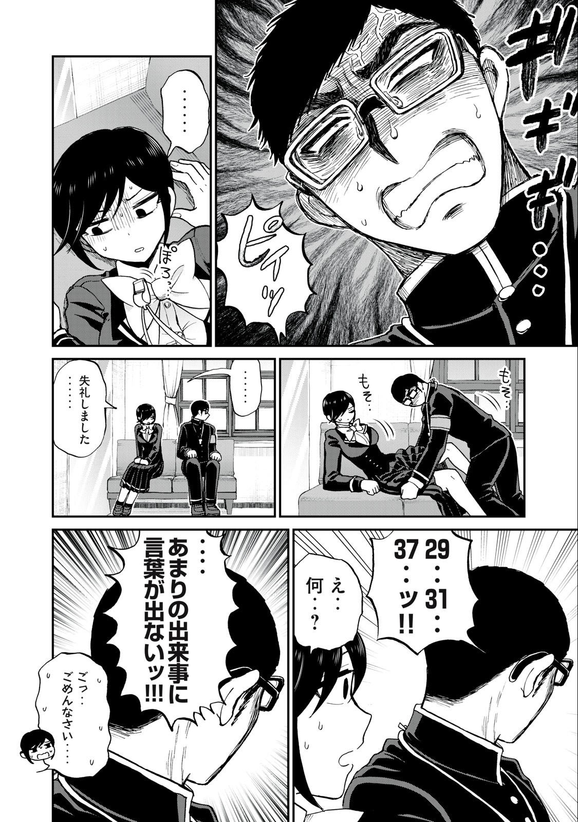 Arakure Ojousama wa Monmon Shiteiru Chap 37.2 - Next Chap 38.2