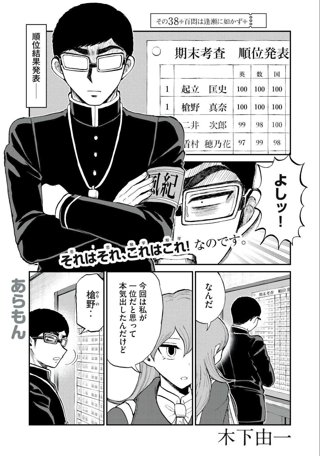 Arakure Ojousama wa Monmon Shiteiru Chap 38.1 - Next Chap 39.1