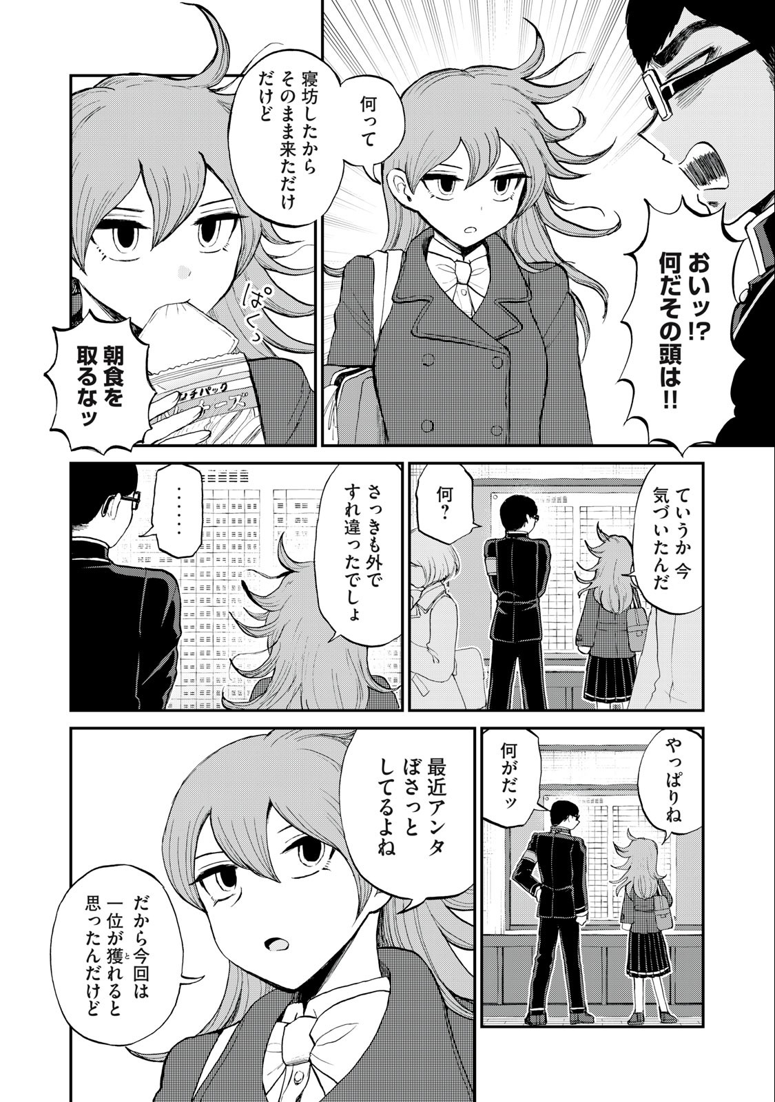 Arakure Ojousama wa Monmon Shiteiru Chap 38.1 - Next Chap 39.1