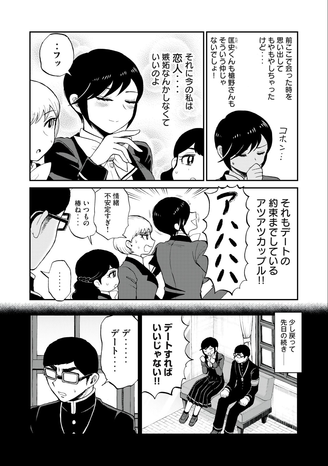 Arakure Ojousama wa Monmon Shiteiru Chap 38.1 - Next Chap 39.1