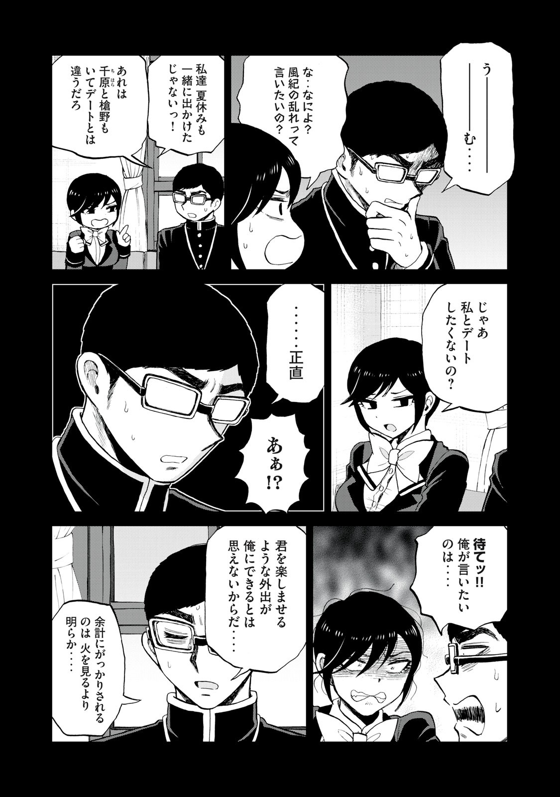 Arakure Ojousama wa Monmon Shiteiru Chap 38.1 - Next Chap 39.1