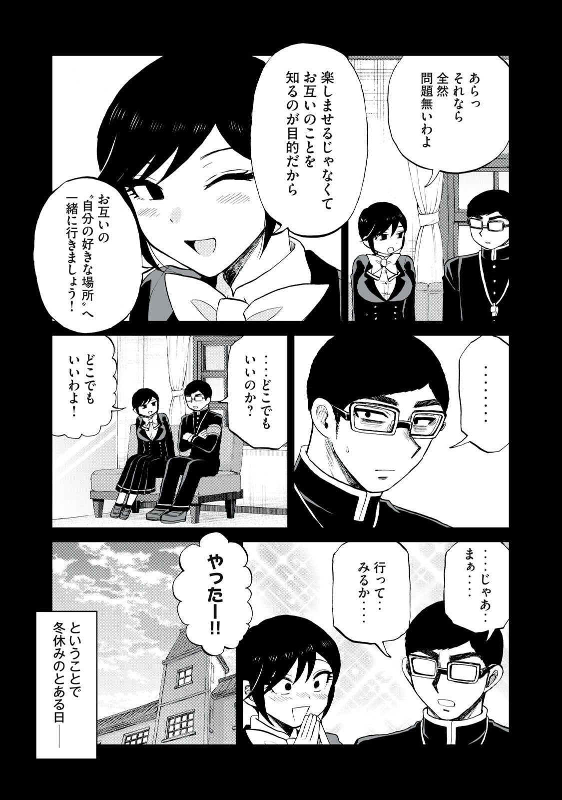 Arakure Ojousama wa Monmon Shiteiru Chap 38.1 - Next Chap 39.1