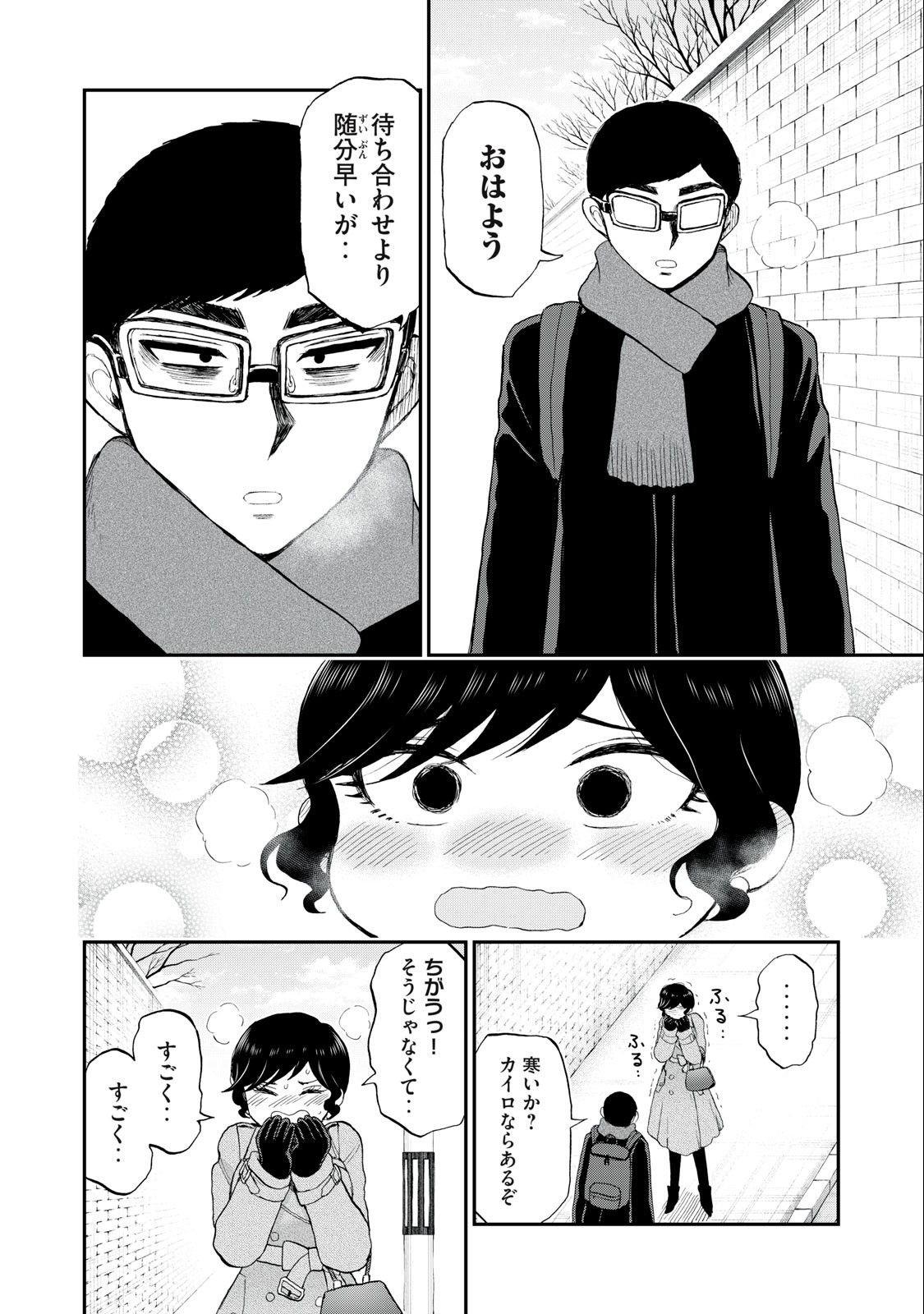 Arakure Ojousama wa Monmon Shiteiru Chap 38.1 - Next Chap 39.1