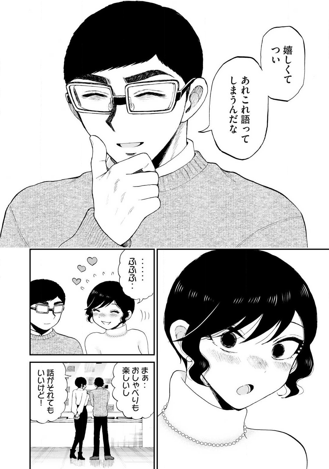 Arakure Ojousama wa Monmon Shiteiru Chap 38.2 - Next Chap 39.2