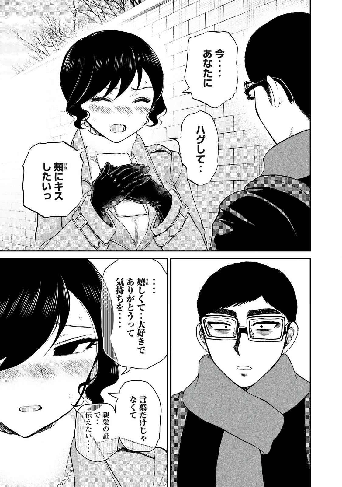 Arakure Ojousama wa Monmon Shiteiru Chap 39.2 - Next Chap 40.2