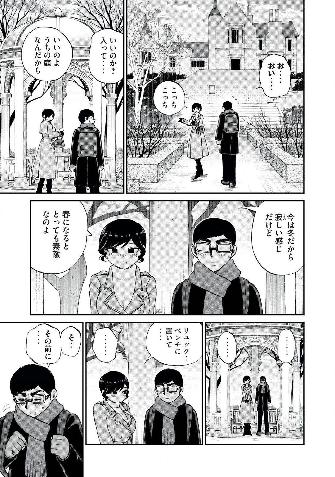 Arakure Ojousama wa Monmon Shiteiru Chap 39.2 - Next Chap 40.2