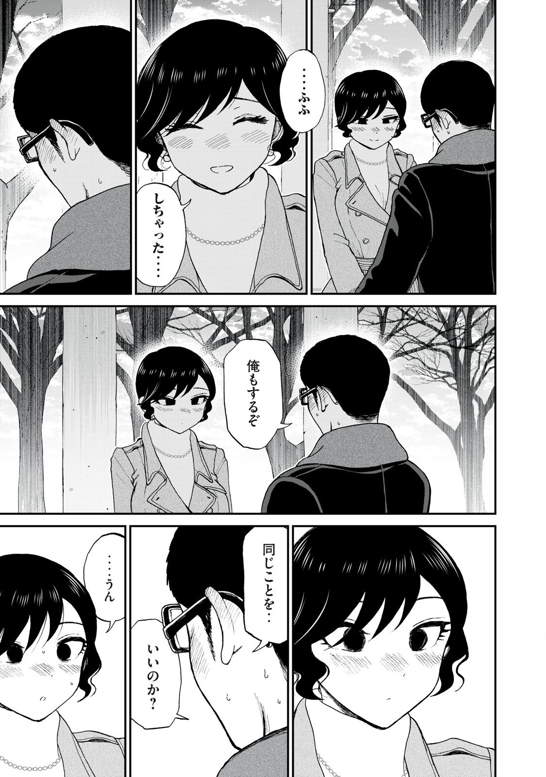 Arakure Ojousama wa Monmon Shiteiru Chap 39.2 - Next Chap 40.2