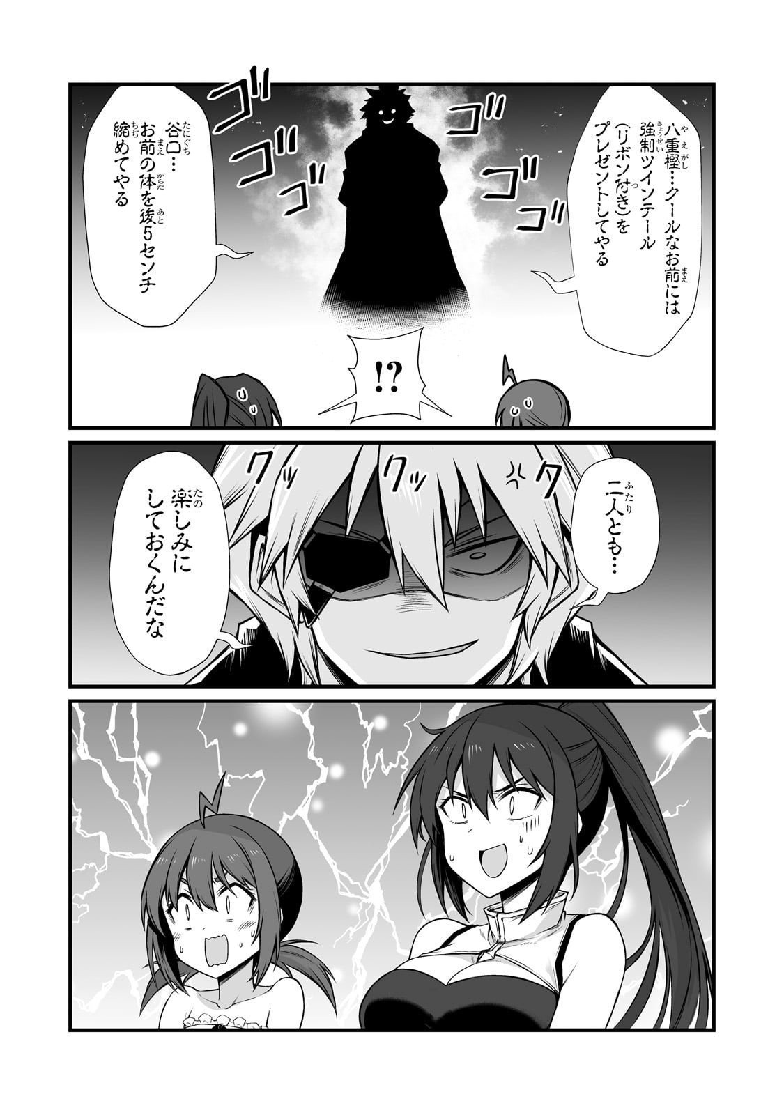 ありふれた職業で世界最強 Chap 88 - Next Chap 89